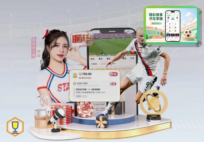 买球站热门联赛服务图