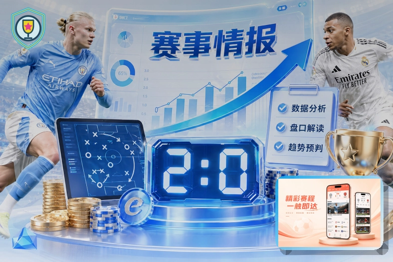 买球站世界杯赛事图