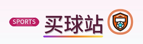买球站 Logo